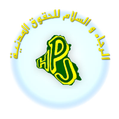 HPJ Logo